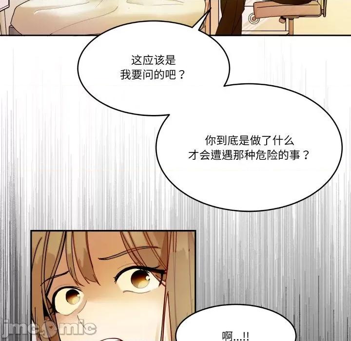 那年的雨夜奇遇 雨夜奇遇-雨夜奇遇 第17话 第10页