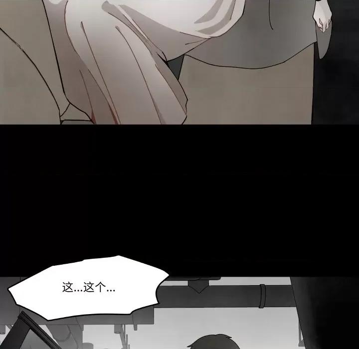 那年的雨夜奇遇 雨夜奇遇-雨夜奇遇 第17话 第13页