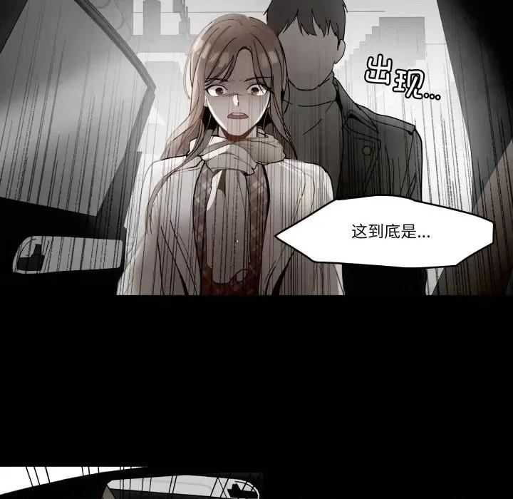 那年的雨夜奇遇 雨夜奇遇-雨夜奇遇 第17话 第14页