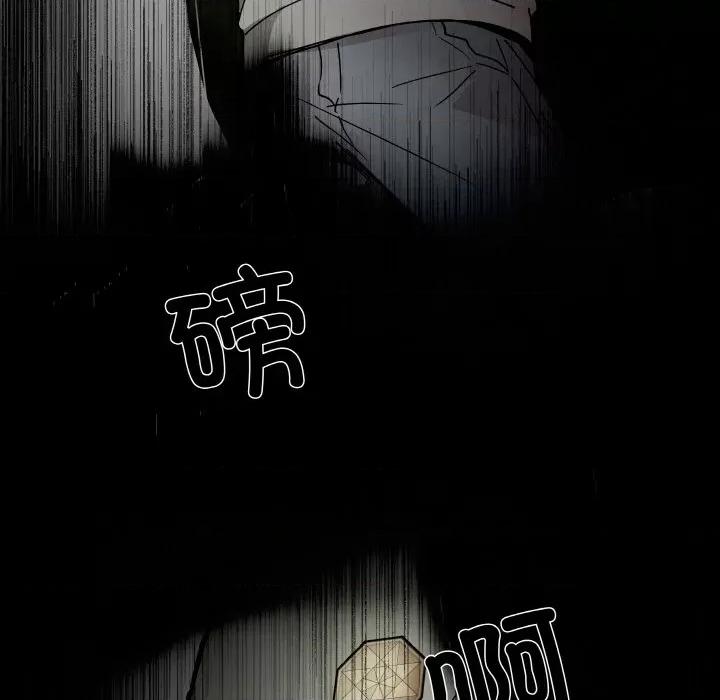 那年的雨夜奇遇 雨夜奇遇-雨夜奇遇 第17话 第18页