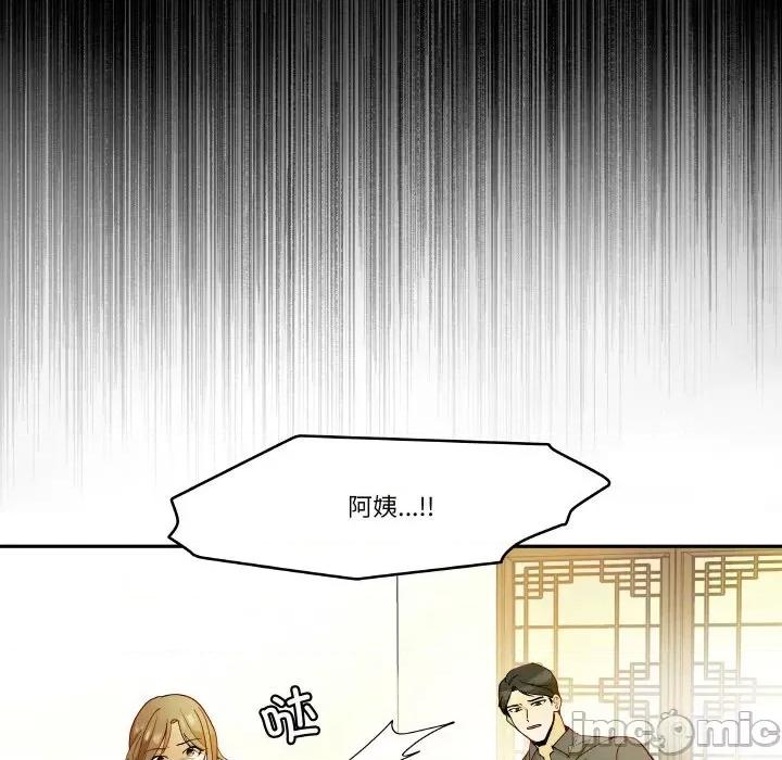 那年的雨夜奇遇 雨夜奇遇-雨夜奇遇 第17话 第20页