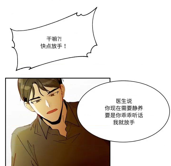 那年的雨夜奇遇 雨夜奇遇-雨夜奇遇 第17话 第32页