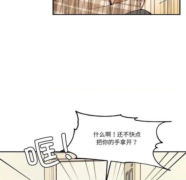那年的雨夜奇遇 雨夜奇遇-雨夜奇遇 第17话 第34页