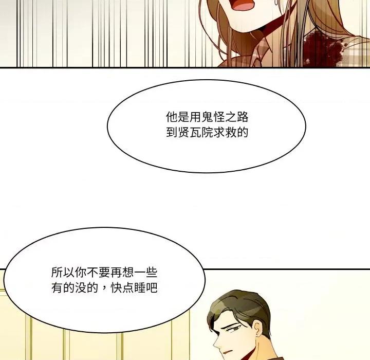 那年的雨夜奇遇 雨夜奇遇-雨夜奇遇 第17话 第48页