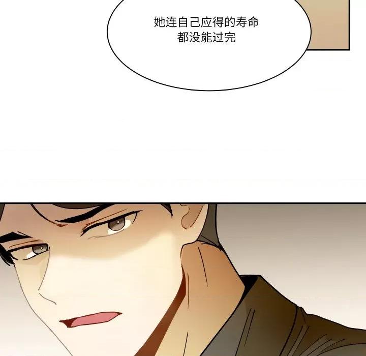 那年的雨夜奇遇 雨夜奇遇-雨夜奇遇 第17话 第53页