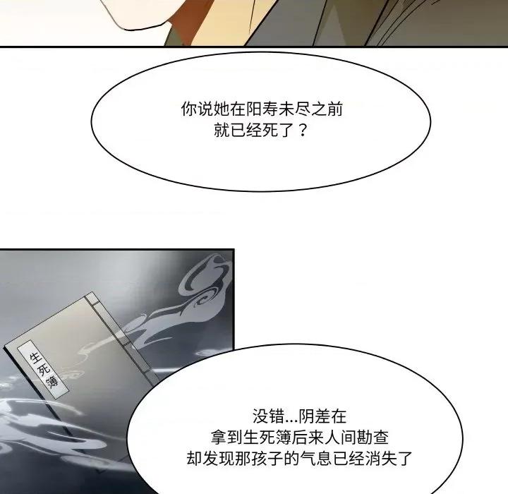 那年的雨夜奇遇 雨夜奇遇-雨夜奇遇 第17话 第54页