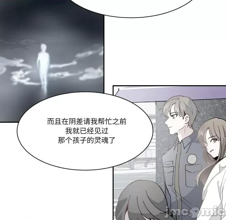 那年的雨夜奇遇 雨夜奇遇-雨夜奇遇 第17话 第55页