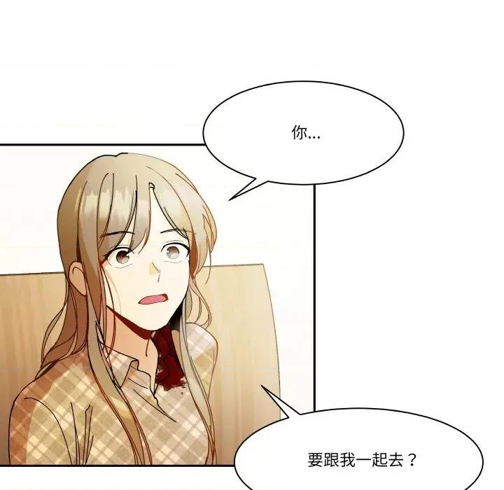 那年的雨夜奇遇 雨夜奇遇-雨夜奇遇 第17话 第62页