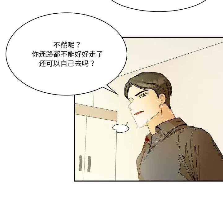 那年的雨夜奇遇 雨夜奇遇-雨夜奇遇 第17话 第63页