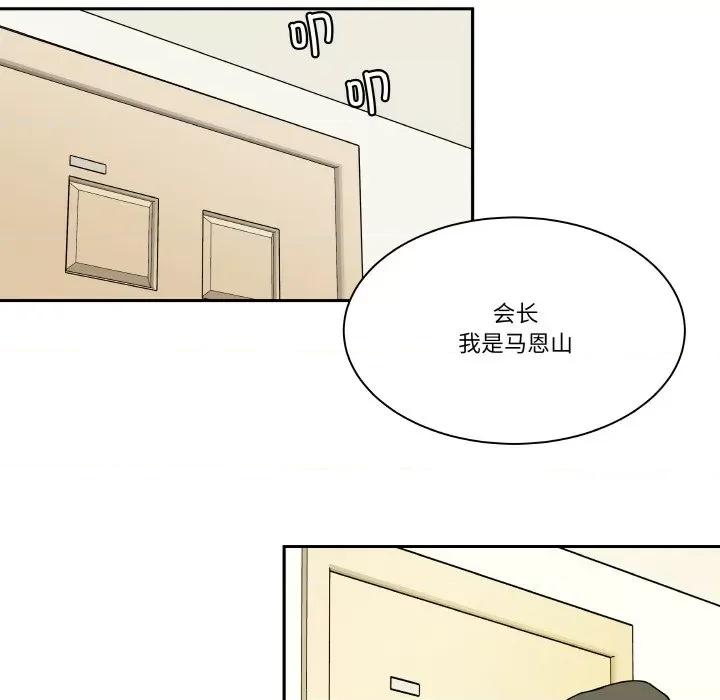 那年的雨夜奇遇 雨夜奇遇-雨夜奇遇 第17话 第66页