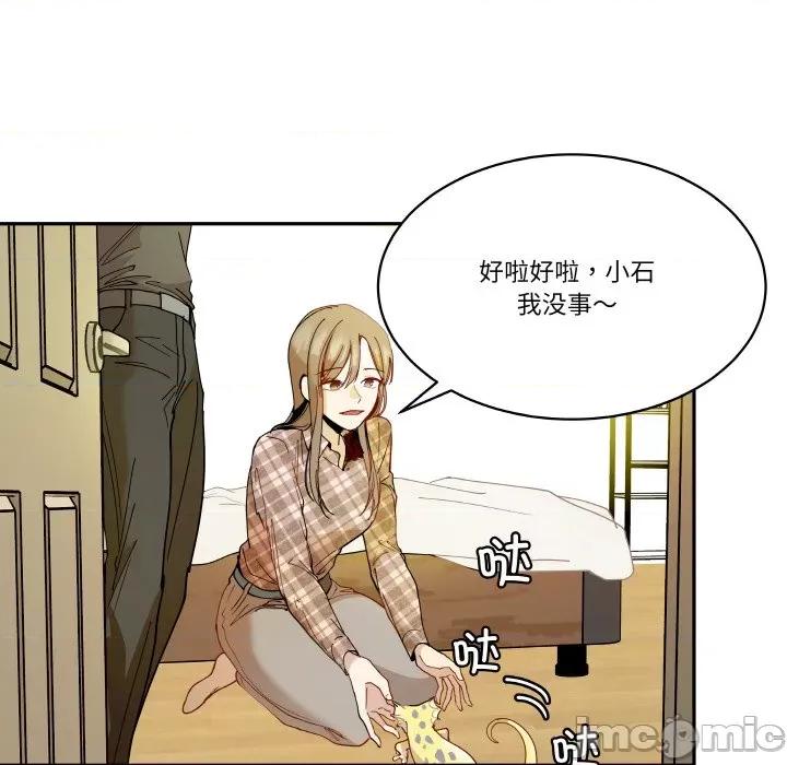 那年的雨夜奇遇 雨夜奇遇-雨夜奇遇 第17话 第70页