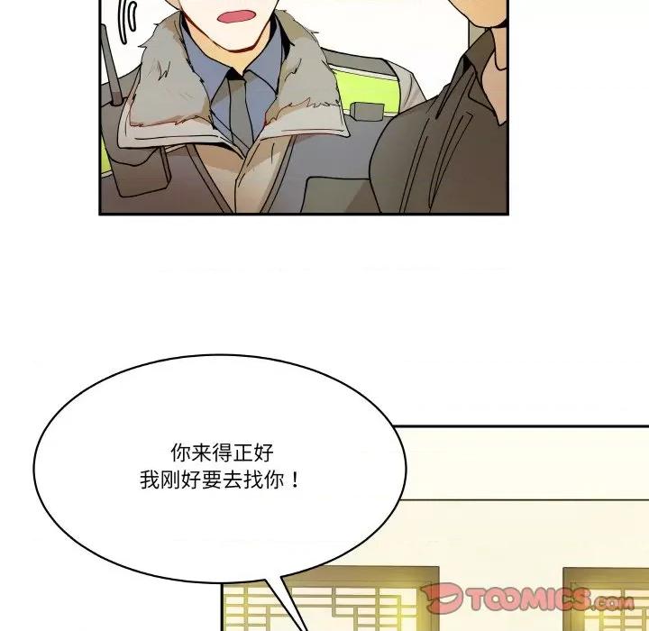 那年的雨夜奇遇 雨夜奇遇-雨夜奇遇 第17话 第72页