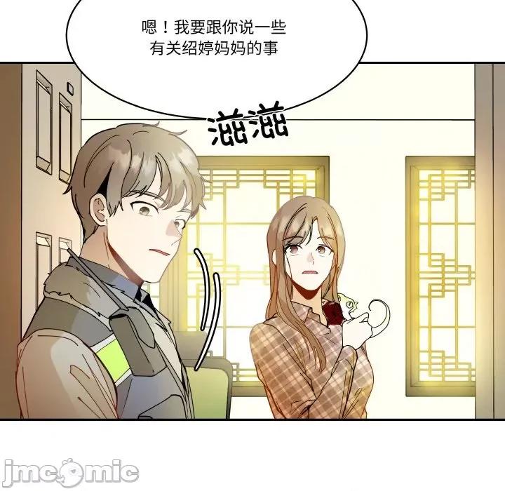 那年的雨夜奇遇 雨夜奇遇-雨夜奇遇 第17话 第75页