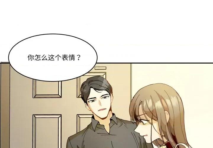 那年的雨夜奇遇 雨夜奇遇-雨夜奇遇 第18话 第1页