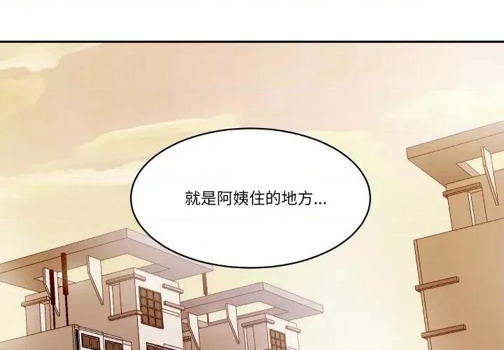 那年的雨夜奇遇 雨夜奇遇-雨夜奇遇 第18话 第3页
