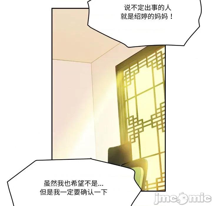 那年的雨夜奇遇 雨夜奇遇-雨夜奇遇 第18话 第5页