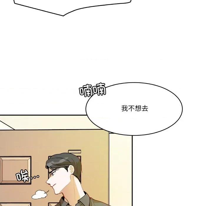 那年的雨夜奇遇 雨夜奇遇-雨夜奇遇 第18话 第6页