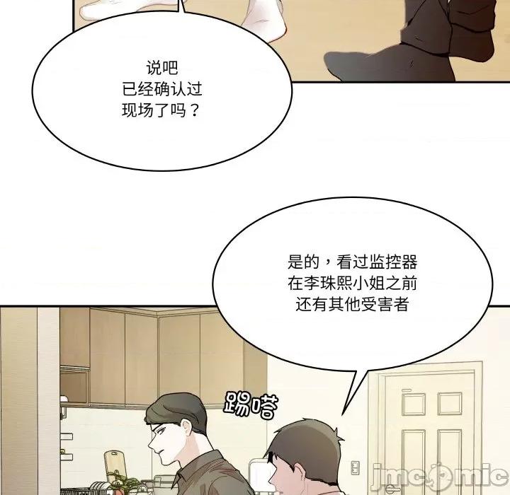 那年的雨夜奇遇 雨夜奇遇-雨夜奇遇 第18话 第15页