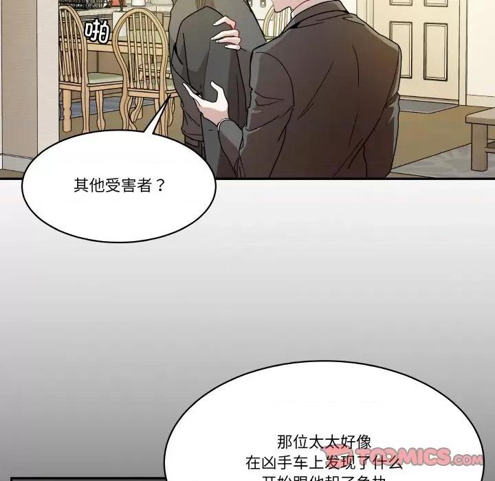 那年的雨夜奇遇 雨夜奇遇-雨夜奇遇 第18话 第16页
