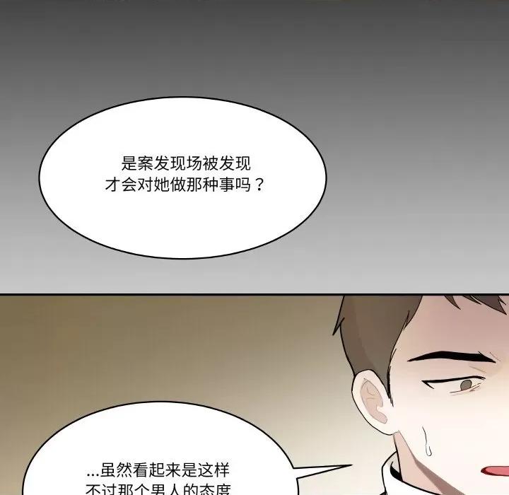 那年的雨夜奇遇 雨夜奇遇-雨夜奇遇 第18话 第19页