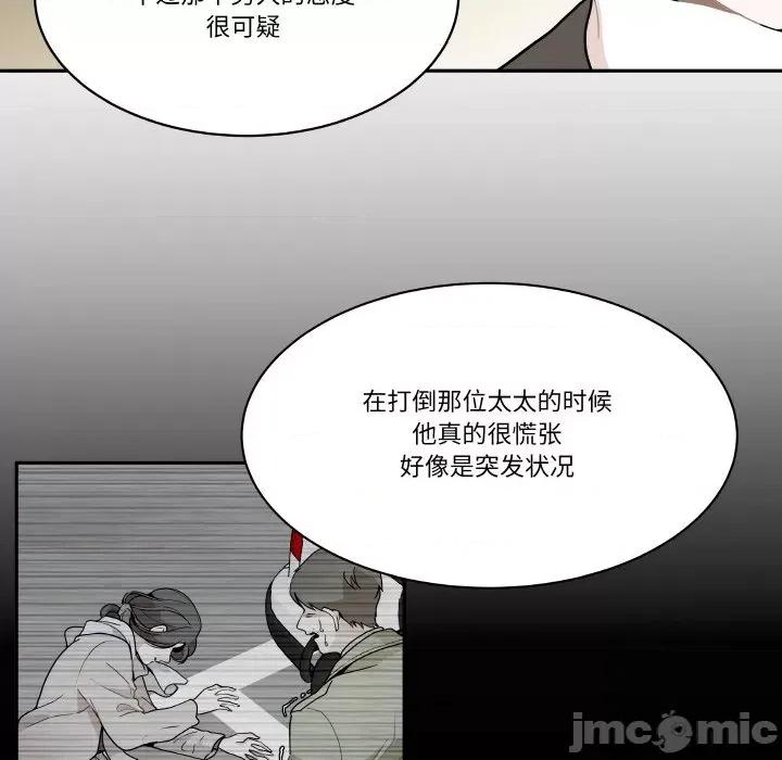 那年的雨夜奇遇 雨夜奇遇-雨夜奇遇 第18话 第20页