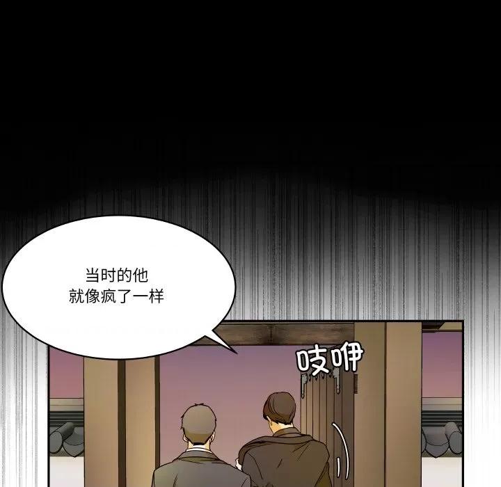 那年的雨夜奇遇 雨夜奇遇-雨夜奇遇 第18话 第23页
