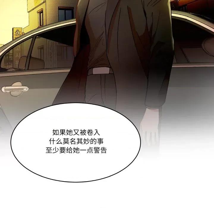 那年的雨夜奇遇 雨夜奇遇-雨夜奇遇 第18话 第26页