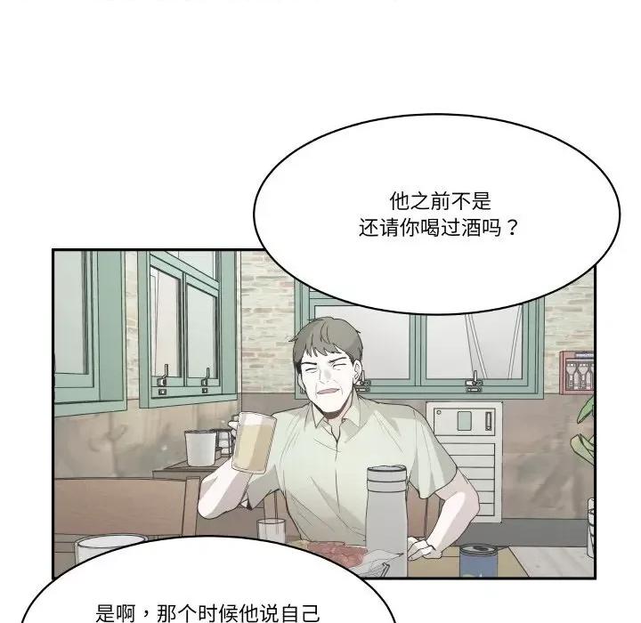 那年的雨夜奇遇 雨夜奇遇-雨夜奇遇 第18话 第33页