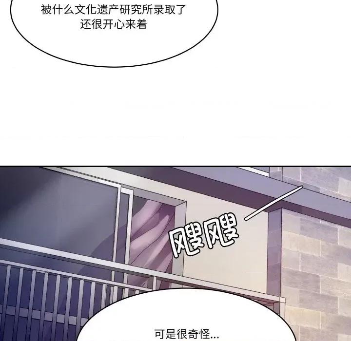 那年的雨夜奇遇 雨夜奇遇-雨夜奇遇 第18话 第34页