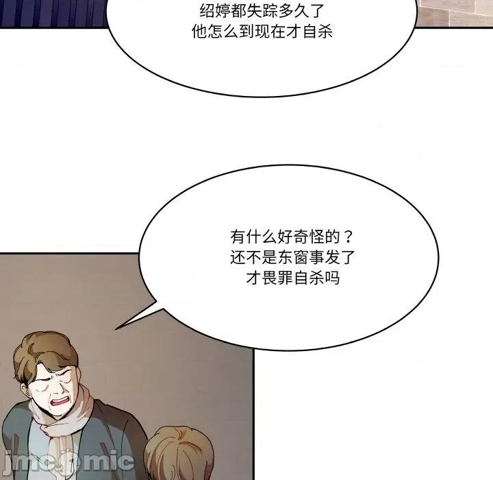 那年的雨夜奇遇 雨夜奇遇-雨夜奇遇 第18话 第35页