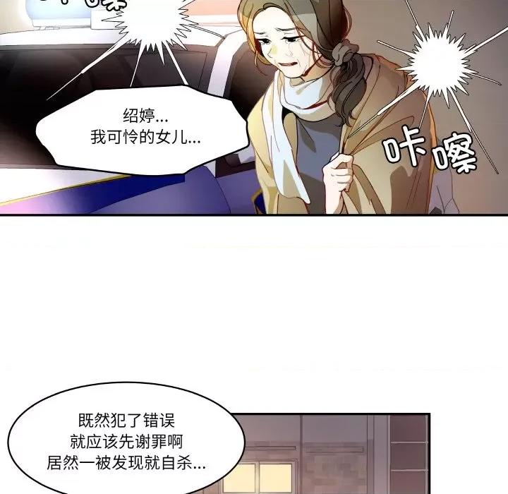 那年的雨夜奇遇 雨夜奇遇-雨夜奇遇 第18话 第38页