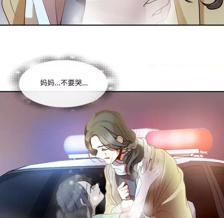 那年的雨夜奇遇 雨夜奇遇-雨夜奇遇 第18话 第42页