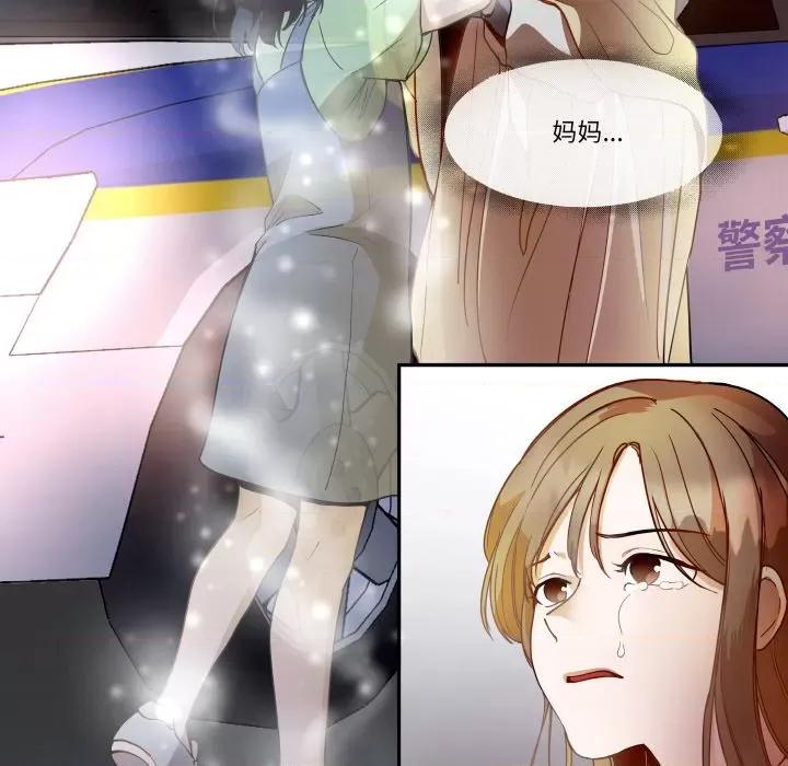 那年的雨夜奇遇 雨夜奇遇-雨夜奇遇 第18话 第43页