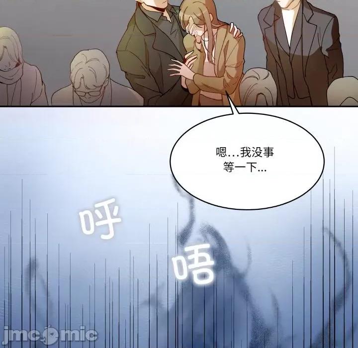 那年的雨夜奇遇 雨夜奇遇-雨夜奇遇 第18话 第45页