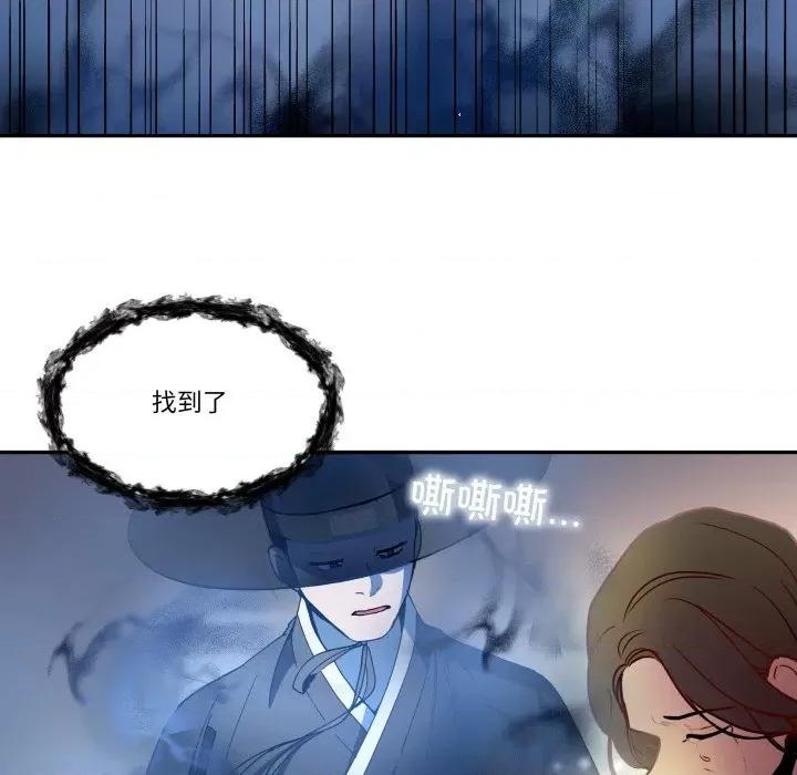 那年的雨夜奇遇 雨夜奇遇-雨夜奇遇 第18话 第46页