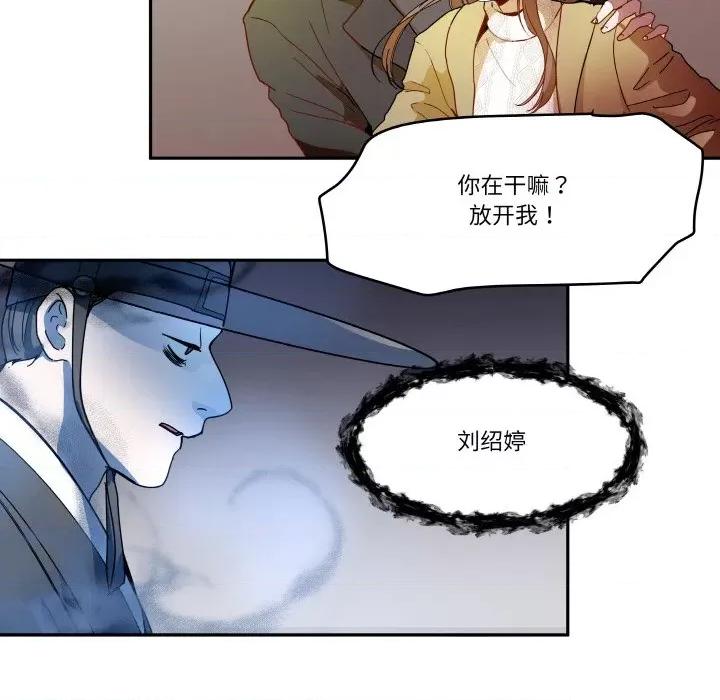 那年的雨夜奇遇 雨夜奇遇-雨夜奇遇 第18话 第48页