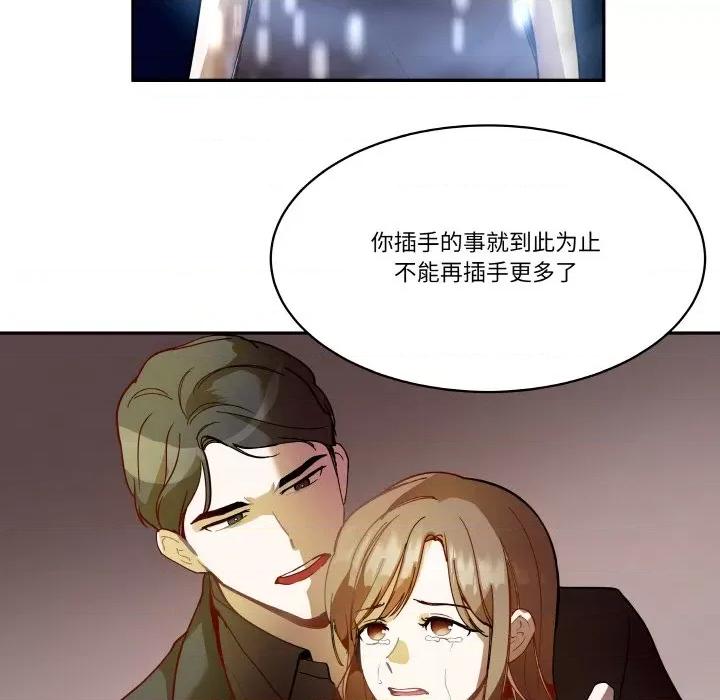 那年的雨夜奇遇 雨夜奇遇-雨夜奇遇 第18话 第52页