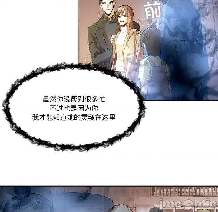 那年的雨夜奇遇 雨夜奇遇-雨夜奇遇 第18话 第55页