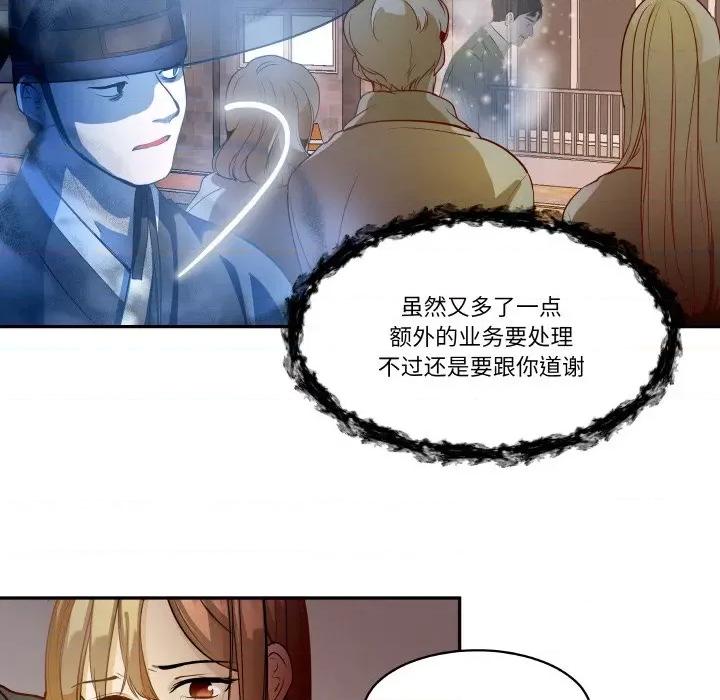 那年的雨夜奇遇 雨夜奇遇-雨夜奇遇 第18话 第56页