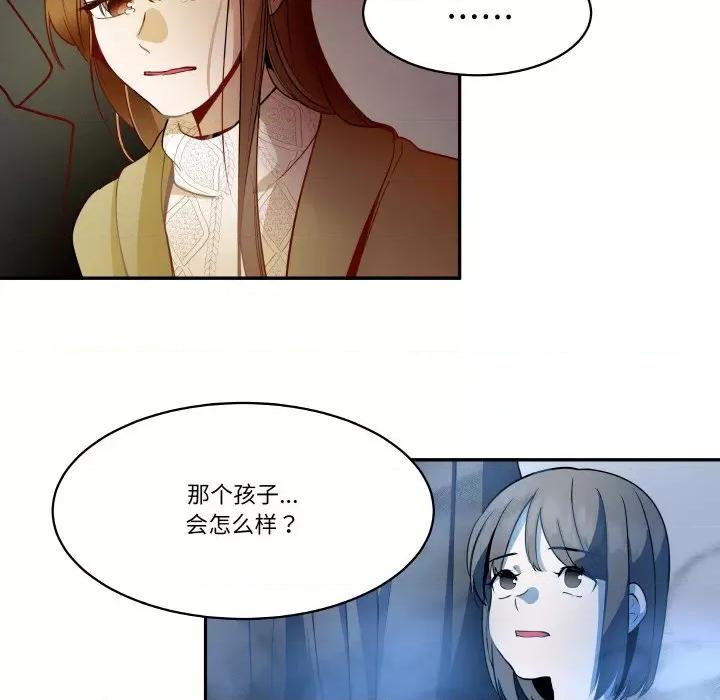 那年的雨夜奇遇 雨夜奇遇-雨夜奇遇 第18话 第57页