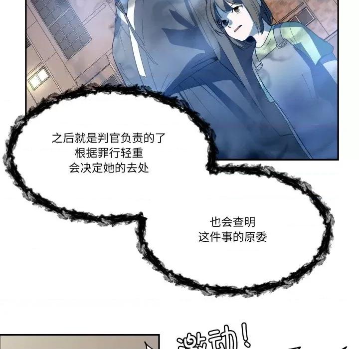 那年的雨夜奇遇 雨夜奇遇-雨夜奇遇 第18话 第59页