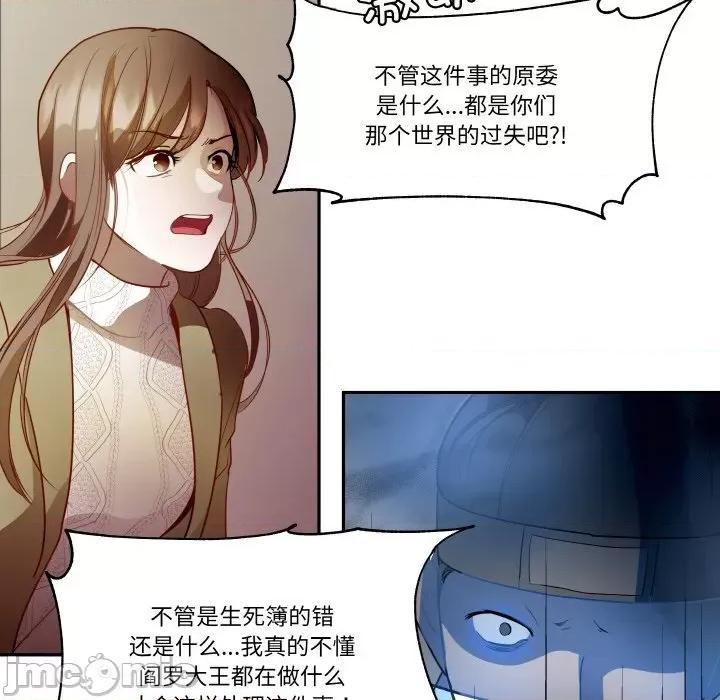 那年的雨夜奇遇 雨夜奇遇-雨夜奇遇 第18话 第60页