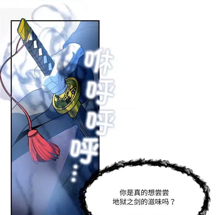 那年的雨夜奇遇 雨夜奇遇-雨夜奇遇 第18话 第66页
