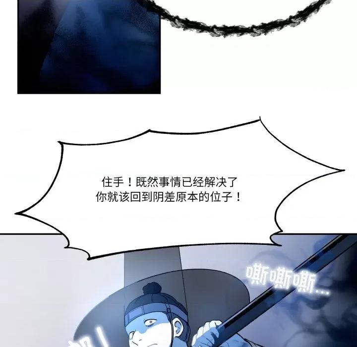 那年的雨夜奇遇 雨夜奇遇-雨夜奇遇 第18话 第67页