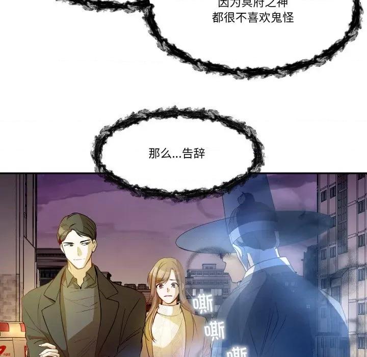 那年的雨夜奇遇 雨夜奇遇-雨夜奇遇 第18话 第74页