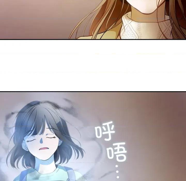 那年的雨夜奇遇 雨夜奇遇-雨夜奇遇 第18话 第76页