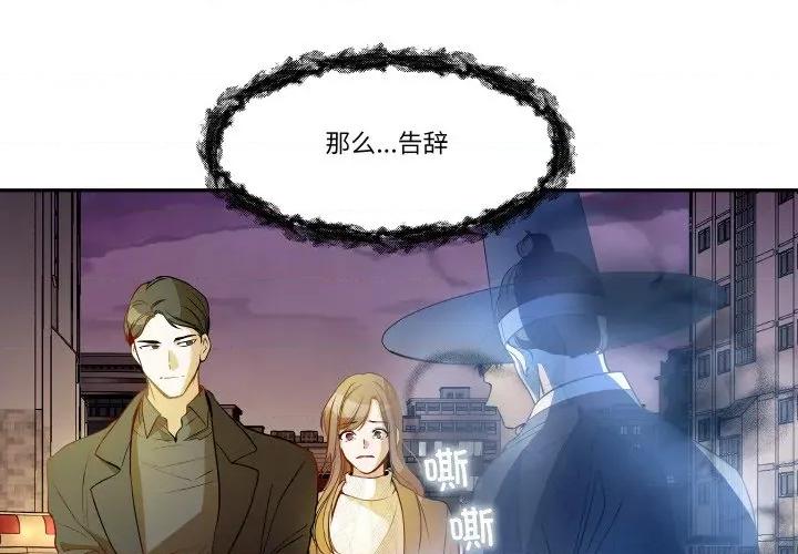 那年的雨夜奇遇 雨夜奇遇-雨夜奇遇 第19话 第1页