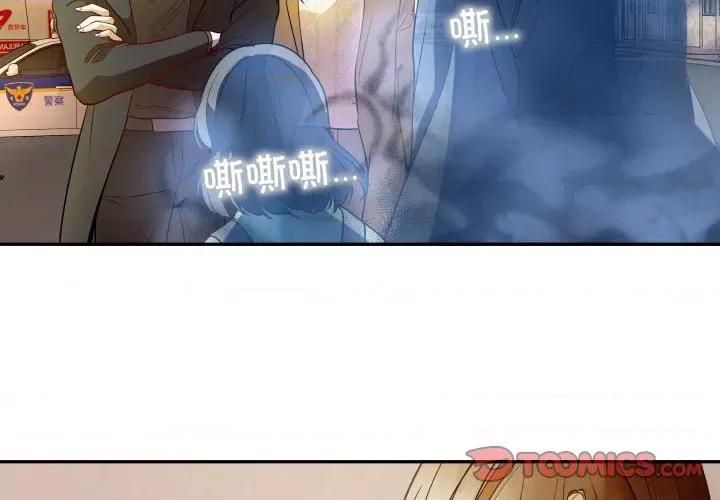 那年的雨夜奇遇 雨夜奇遇-雨夜奇遇 第19话 第2页