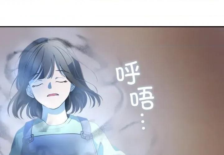 那年的雨夜奇遇 雨夜奇遇-雨夜奇遇 第19话 第4页