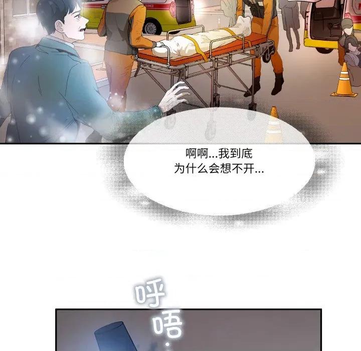 那年的雨夜奇遇 雨夜奇遇-雨夜奇遇 第19话 第7页
